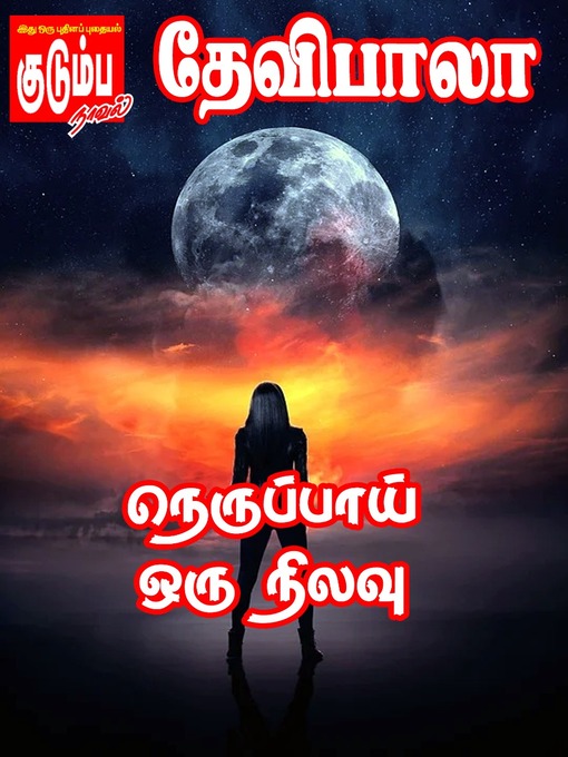 Title details for Neruppaai Oru Nilavu by Devibala - Available